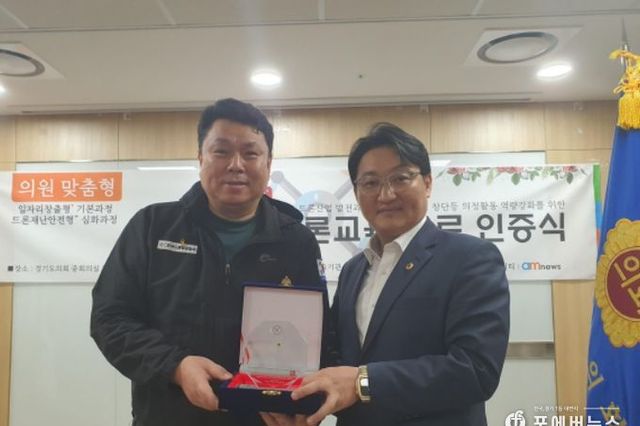 경기도의회 김도훈 의원, ‘일자리 창출을 위한 창의융합형 드론 교육’ 수료 인증식 및 정담회 가져