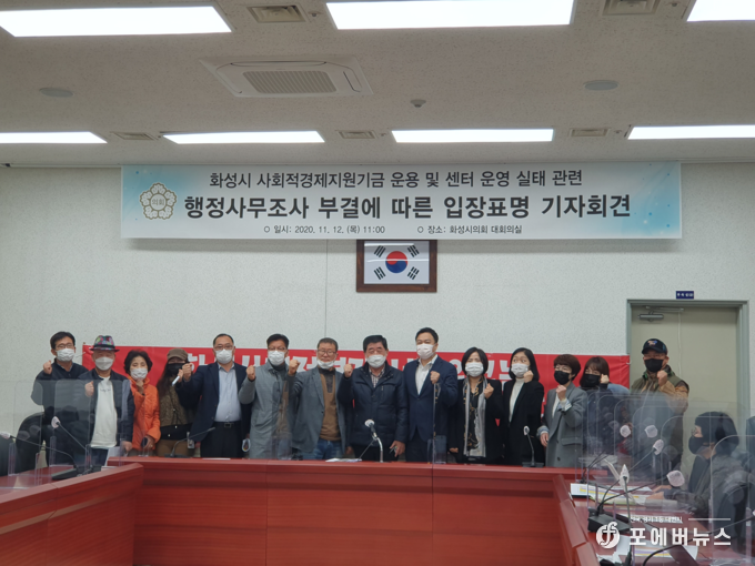 화성시의회 박연숙 의원이 12알 시의회 대회의실에서 행정사무감사 부결에 따른 입장을 표명하고 있다. (사진=김경순 기자)