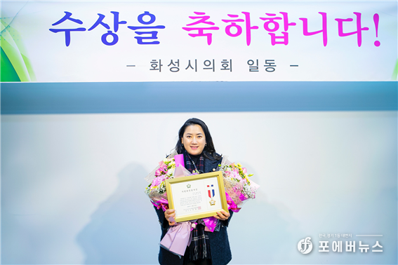 화성시의회 이은진 의원이 21일 화성시의회 대회의실에서 ‘지방의정봉사대상’ 수상을 기념하고 있다. (사진제공=화성시의회)