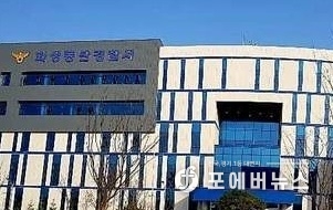 화성동탄경찰서 전경.