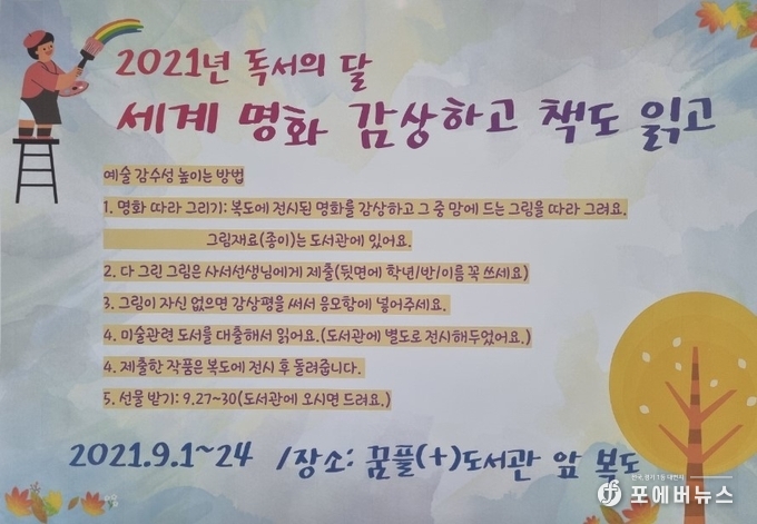 세계명화전시회 홍보문.