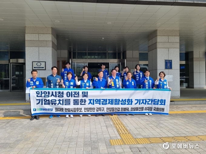 최대호 안양시장 후보와 안양시 국회의원, 안양시 시도의원 후보자들이 승리를 다짐하고 있다. (사진=김경순 기자)