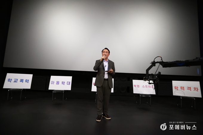 임태희 경기도교육감 당선인.