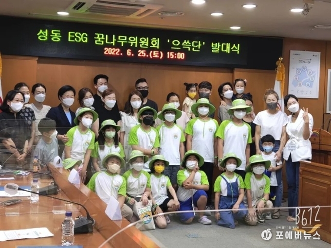 성동 ESG 꿈나무위원회가 ‘으쓱단’ 발대식 및 위촉식을 기념하고 있다.
