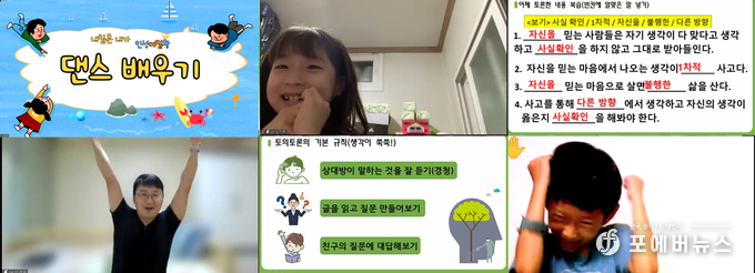 내일은 내가 인성예절왕 프로그램 참석 중 환호하는 교사와 학생들
