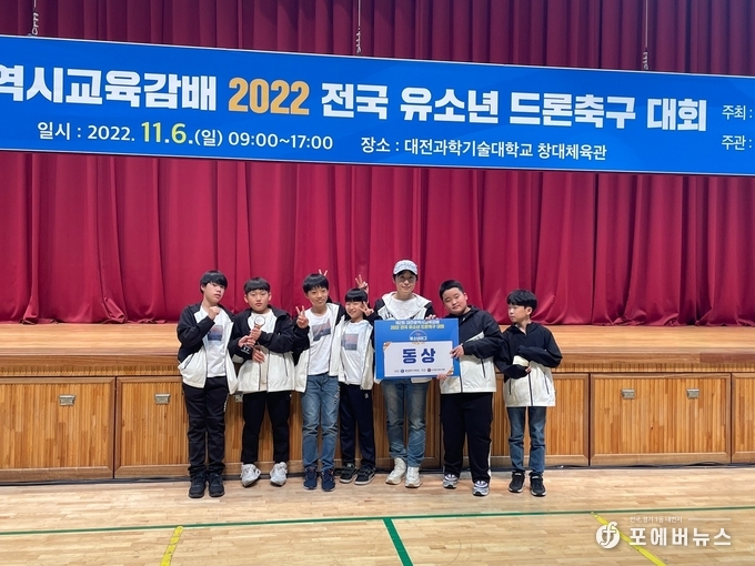 제2회 2022년 대전광역시교육감배 전국 유소년 드론축구대회에 출전한 화성 위캔드론팀인 양감초등학교 축구팀, 이산(양감초 6), 정보근(양감초 6), 김지성(양감초 6), 이재범(양감초 5), 권혁(양감초 5), 조상연(양감초 5) 학생과 안혜경 지도자가 동상 수상후 이를 기념하고 있다.