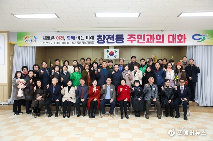 김경희 이천시장이 창전동 주민과의 대화를 나눈 후 이를 기념하고 있다. 