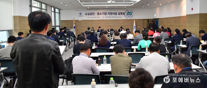 ‘우문현답’ 미팅에서 한 소상공인이 정책설명회에 대한 질의를 하고 있다.