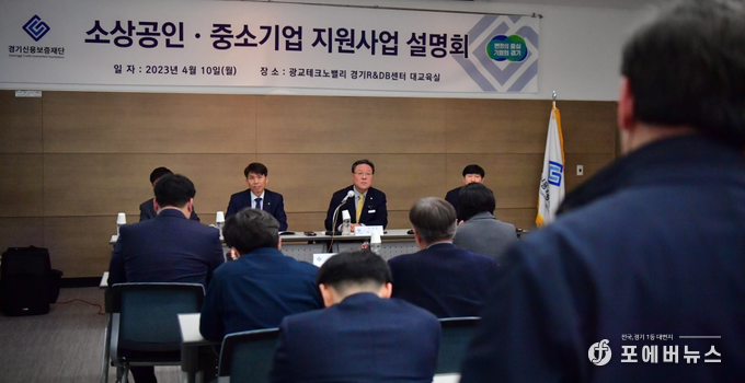 한 참석자가 타운홀 미팅에서 시석중 신용보증재단 이사장에게 질의를 하고 있다.