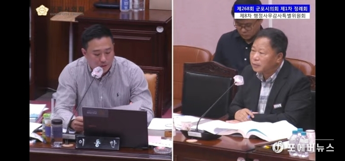 군포시의회 이동한 의원이 제9대 268회 행정사무감사에서 질의하는 모습.