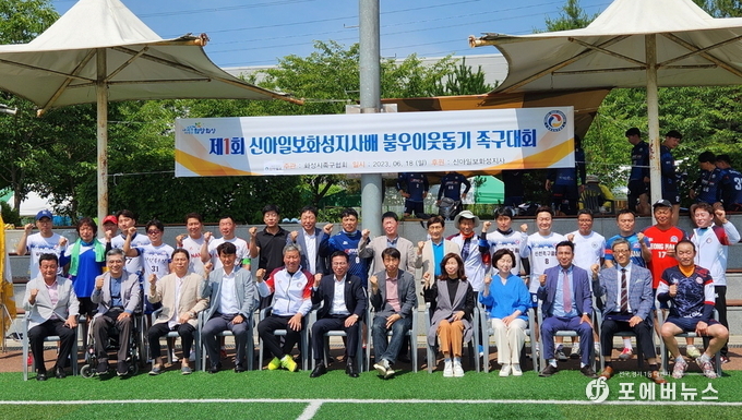 ’제1회 신아일보 화성지사배 불우이웃돕기 족구대회’ 를 개최 후 기념촬영을 하고 있다.