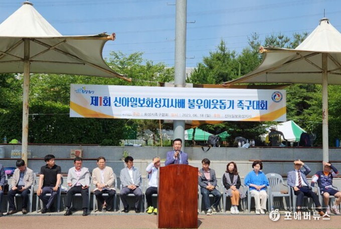 신아일보 이재범 화성지사장이 인사말을 하고 있다.