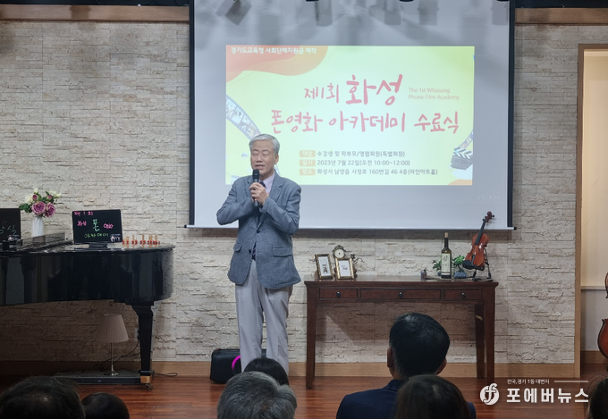 화성폰영화아카데미 한상규 원장이 제1회 화성폰영화아카데미 수료식을 개회하고 있다. (사진-김경순 기자)