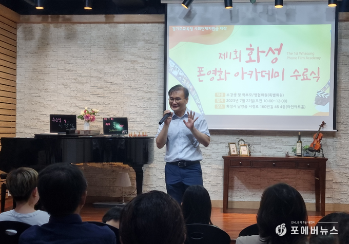 한국폴리텍 대학 김훈희 교수가 수료식과 시상식을 찾은 수강생 및 학부모와 협회 회원들에게 그동안 교육을 파노라마 형식의 영상을 진행후 이를 설명하고 있다. (사진=김경순 기자)