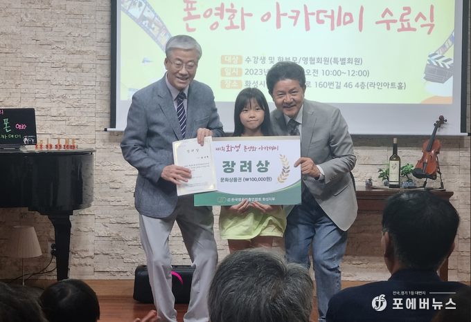 장려상을 수상한 최서현 학생. (사진=김경순 기자)