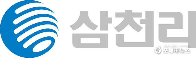 삼천리 CI.