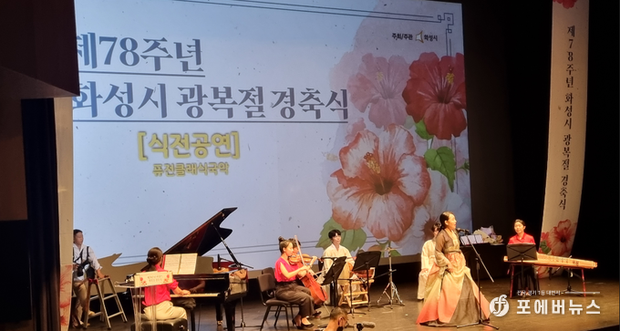제78주년 광복절 경축식에서 식전행사를 진행하고 있다. (사진=김경순)