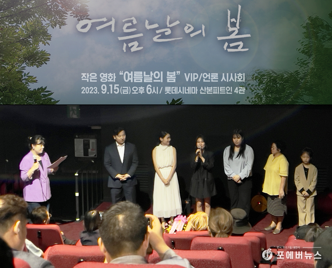 영화 “여름날의 봄” 정우상 감독과 출연한 배우들이 무대인사 및 영화의 홍보마케팅을 진행하고 있다.(사진=김경순)