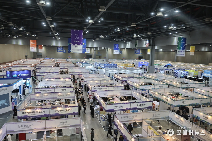 ‘지페어 코리아 2023(G-FAIR KOREA 2023)’ 전경.