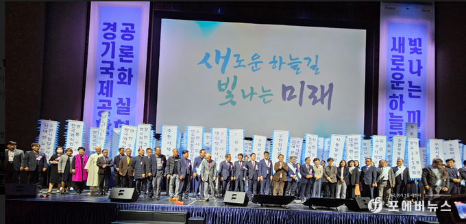 수원시가 14일 수원컨벤션센터에서 경기국제공항 공론화 실현을 위한 '시민 대화합 한마당'을 개최후 이를 기념하고 있다. (사진=김경순)