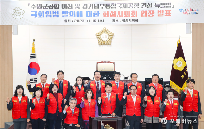 화성시의회 김경희 의장과 시의원들이 15일 본회의장에서 '수원군공항 이전 및 경기남부통합국제공항' 건설 특별법 국회입법발의 '중단'을 강력히 요구하고 있다. (사진=김경순)