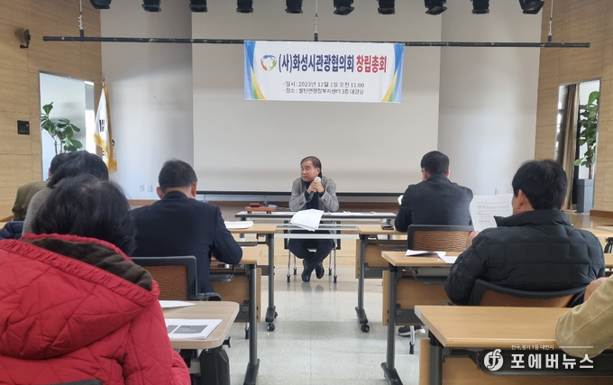 화성시관광협의회 김정주 신임 이사장이 창립총회를 진행하고 있다. (사진=김경순)