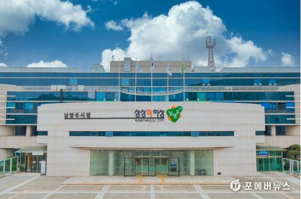 남양주시청 전경 (제공=남양주시청)