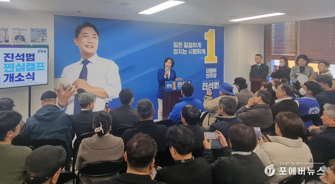 추미애 전 장관이 4일 진석범 예비후보 선거사무소 개소식에서 축사를 진행하고 있다. (사진-김경순)