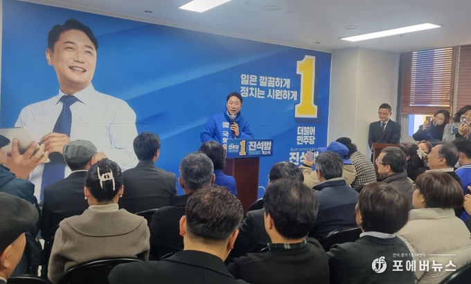 진석범 화성을 예비후보가 선거사무소 개소식에서 본격적으로 총선 돌입을 선포하고 있다. (사진=김경순)