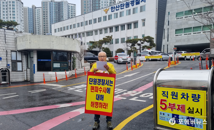 안산시 단원경찰서 정문앞에서 K씨가 기자회견을 열고 사건의 부당함을 설명하고 있다. (사진=김경순)
