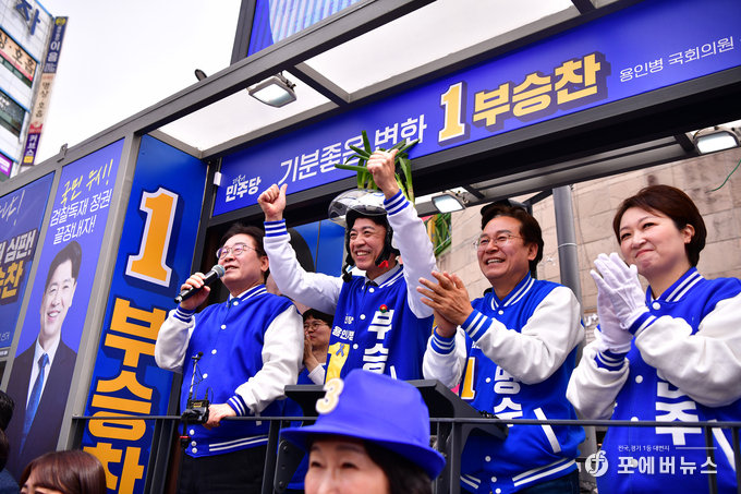 부승찬 용인시병 국회의원 후보, 이재명 더불어민주당 대표와 수지에서 ‘용인원팀’과 합동유세 현장