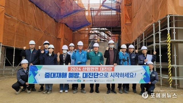 노동안전지킴이 및 유관기관과 산업재해 예방 합동점검
