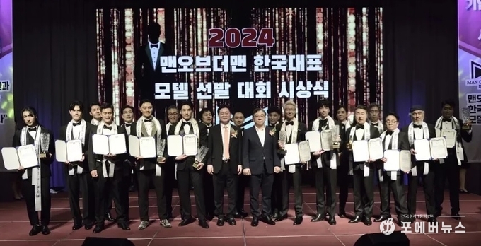 K-컬처나눔봉사단 조직위원회가 주최하고 글로벌인플루언서협회가 주관한 제1회 맨오브더맨 한국대표 남자 모델선발대회에서 수상자들이 수상을 기념하고 있다.