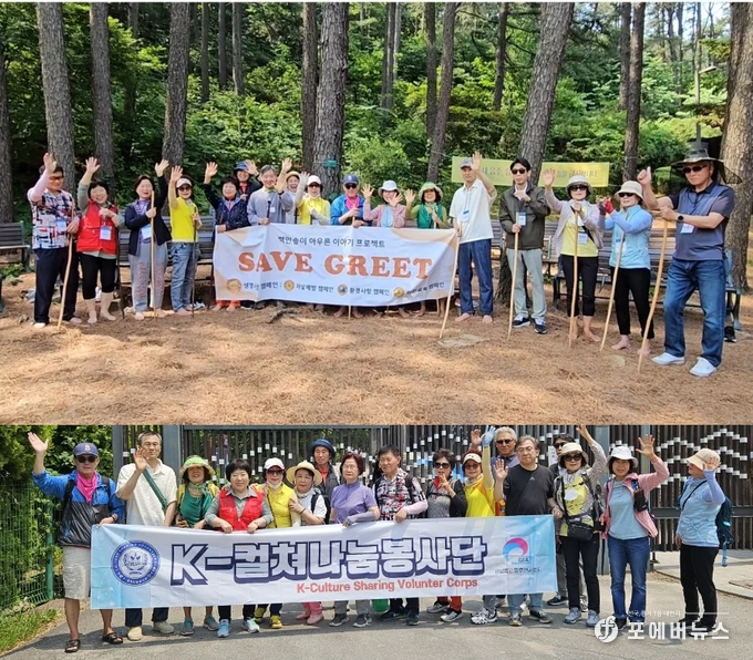 K컬쳐나눔봉사단과 SAVE GREET이 곽종일 교수와 함께 숲치유 프로그램을 기념하고 있다. (사진=김경순)