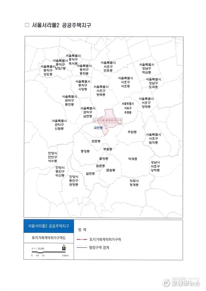 과천시 국토부 신규 택지 후보지 지정에 따라 과천동 일원 토지거래허가구역 지정(토지거래허가구역 지정 지역 지형도)