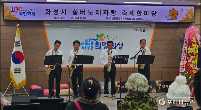 '제1회 내 나이가 어때서 실버 노래자랑 축제 한마당' 행사에 은혜의 동산교회 '멜로디 가든 앙상블팀'의 공연모습.(사진=김경순)