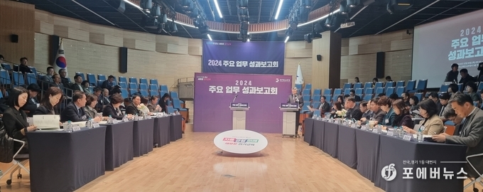 경기도교육청이 26일 교육청 남부청사 3층 아레나홀에서 정책 성과보고회를 진행하고 있다. (사진-김경순)