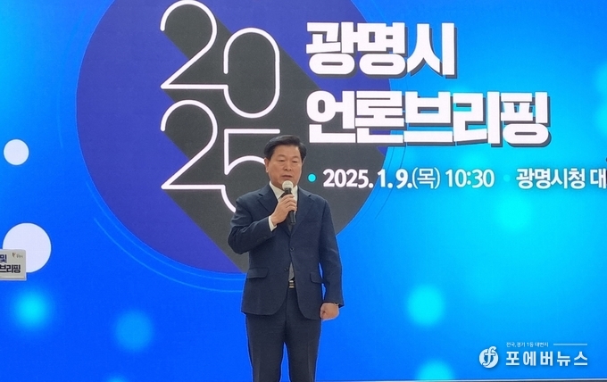 박승원 광명시장이 9일 시청 대회의실에서 언론브리핑을 열고 광명시흥 3기 신도시 주도적 개발을 발표하고 있다. (사진=김경순)