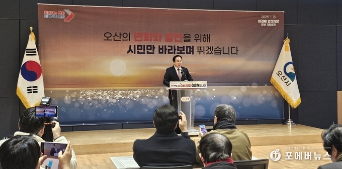 이권재 시장이 오산도시공사 출범을 알리고 있다. (사진=김경순)