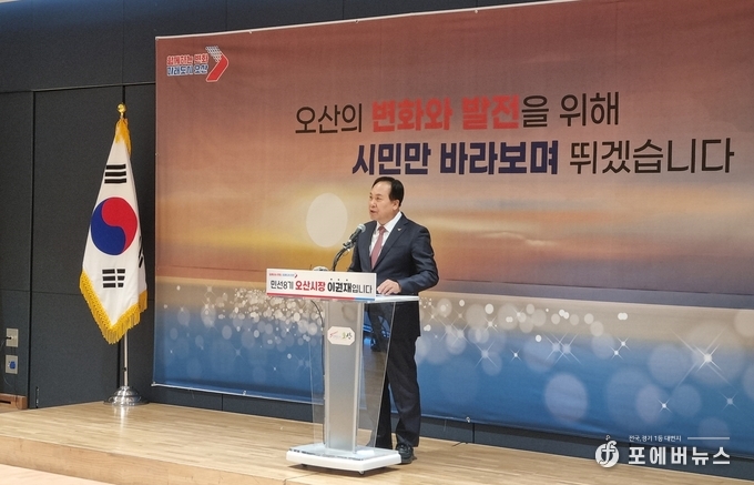 이권재 오산시장이 사통팔달 교통망 구축을 발표하고 있다. (사진=김경순)