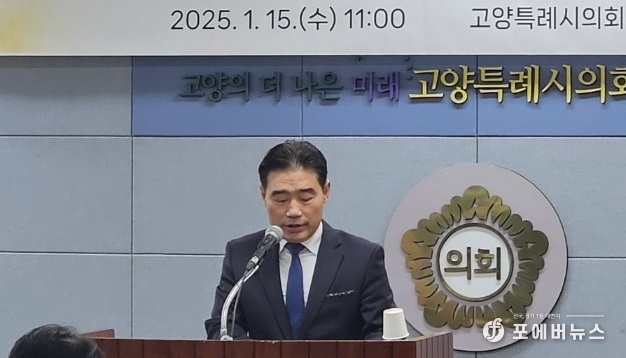 고양특례시의회 김운남 의장이 고양시민의 삶의 질 향상과 경제 회복을 발표하고 있다. (사진=김경순)