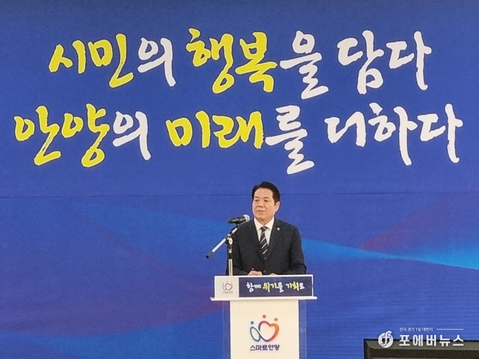 최대호 시장이 모두발언을 진행하고 있다. (사진=김경순)