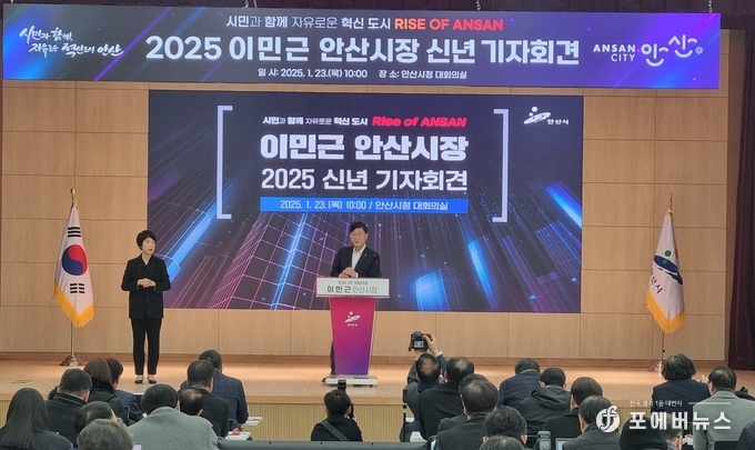 이민근 안산시장이 시청 제2별관 4층 대회의실에서 기자회견을 열고 5만 개 일자리 창출, 10만 명 인구 유입을 발표하고 있다. (사진=김경순)