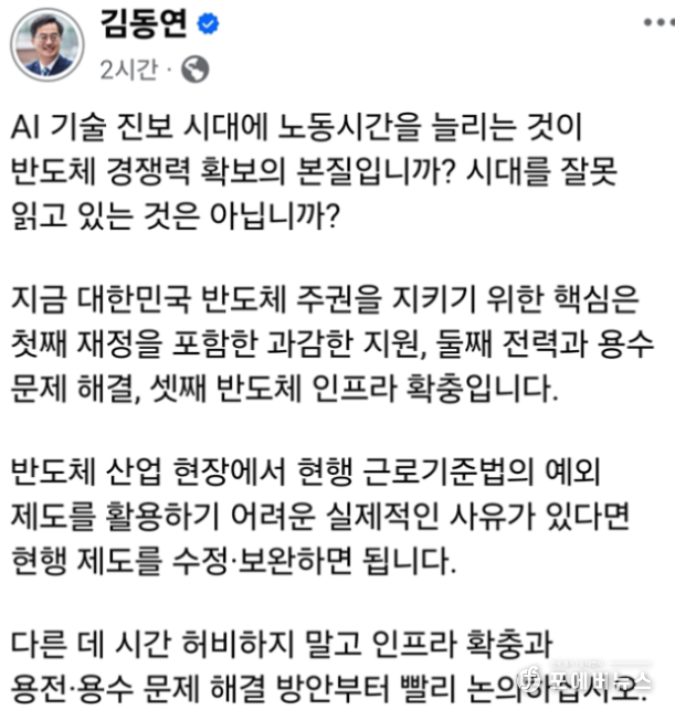 김동연 경기도지사 페이스북에 올린 글.