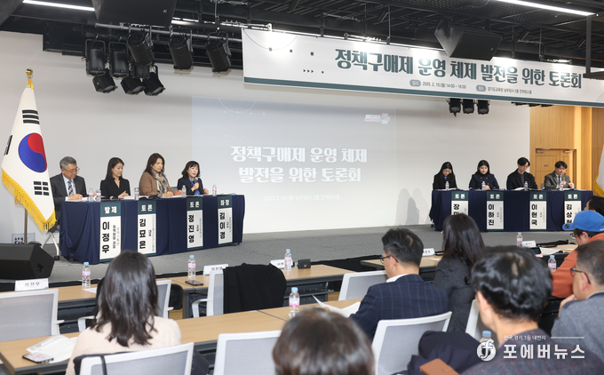 경기도교육청이 10일 정책구매제의 지난 1년의 성과를 돌아보고 발전 방향을 모색하기 위해 남부청사에서 토론회를 개최하고 있다.