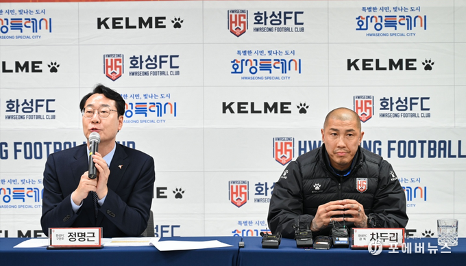 정명근 화성특례시장(화성FC 구단주)과 차두리 감독이 26일 화성종합경기타운 기자회견실에서 열린 ‘2025시즌 화성FC 홈 개막전 미디어데이’에 참석해 인터뷰를 진행하고 있다.(사진=김경순)