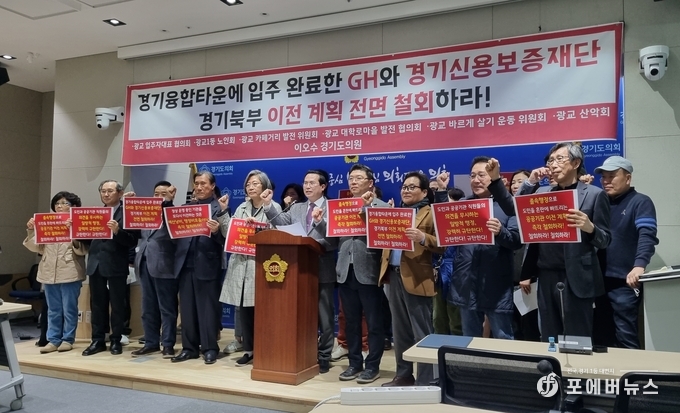 경기도의회 이오수 의원과 이수정 국민의힘(수원정) 당협위원장과 수원 연대 시민들이 경기북부 이전을 하는 경기주택도시공사와 경기신용보증재단의 전면 철회 구호를 외치고 있다. (사진=김경순)