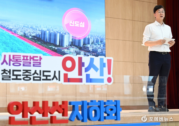 이민근 안산시장이 17일 기자회견에서 철도 지하화 사업에 대해 설명하고 있다. (사진=김경순 기자)