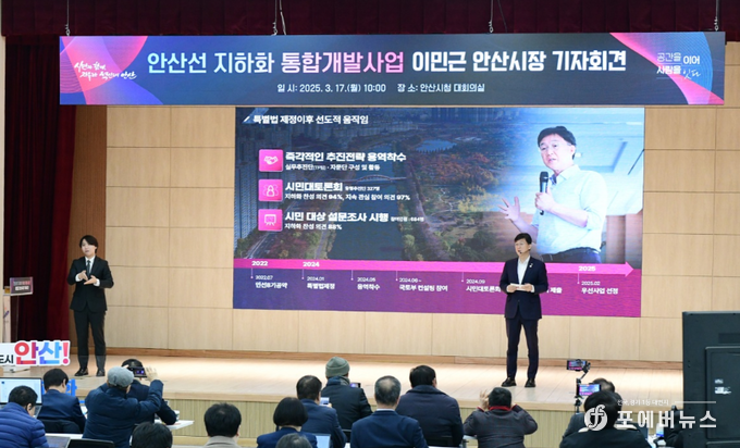 이민근 안산시장이 17일 기자회견에서 철도 지하화 사업에 대해 설명하고 있다. (사진=김경순 기자)