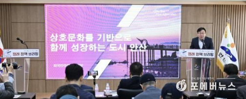 이억배 외국인 주민지원본부장이 '상호문화기반으로 함께 성장하는 국제도시 안산'주요안건에 대하여 설명하고 있다.(사진=김경순)
